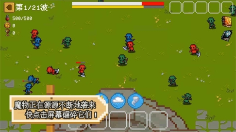 碾碎它们官方版