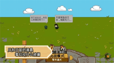 碾碎它们官方版