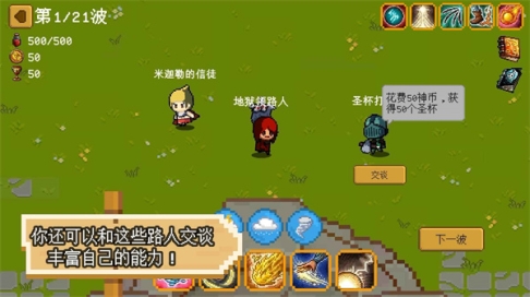 碾碎它们官方版