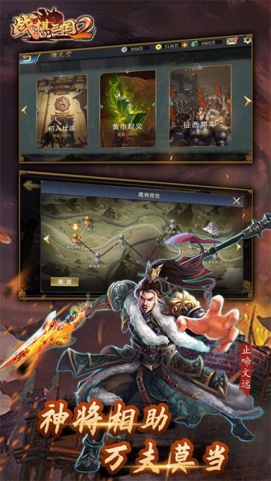 战棋三国2官方正版