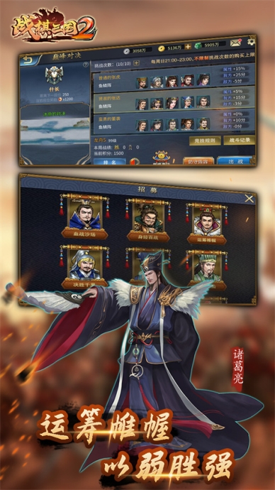 战棋三国2官方正版