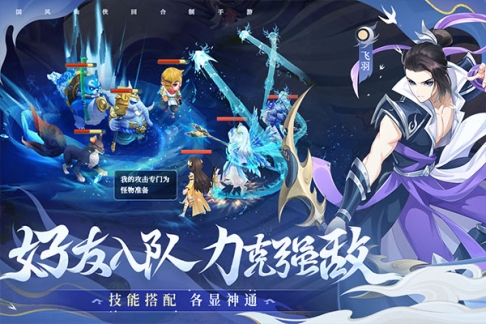 仙凡幻想百度版