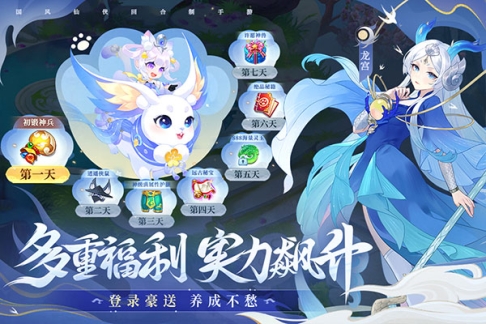 仙凡幻想百度版