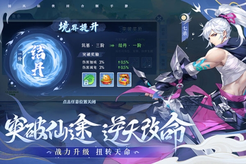 仙凡幻想百度版