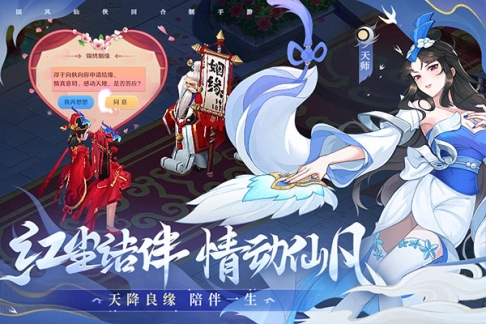 仙凡幻想百度版