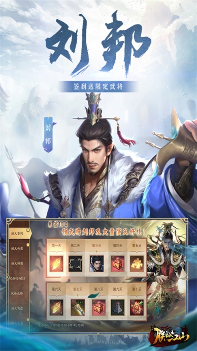 朕的江山红包版