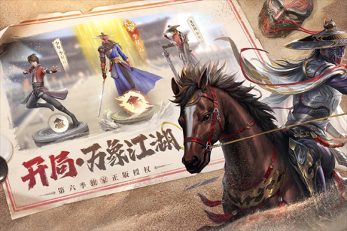 新不良人九游版