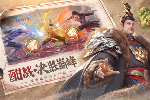 新不良人九游版