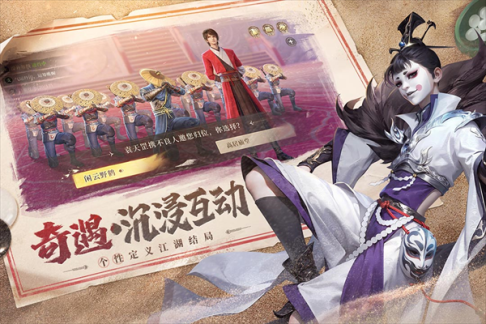 新不良人九游版