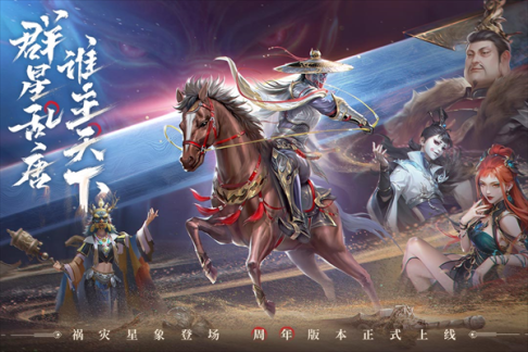 新不良人九游版