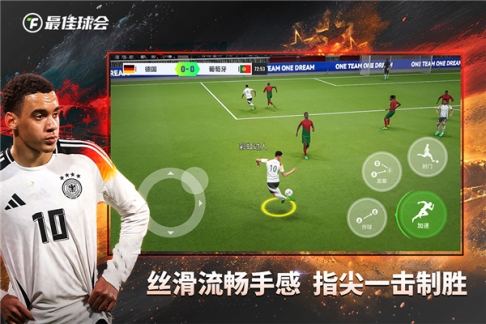最佳球会小米版