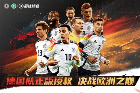 最佳球会小米版