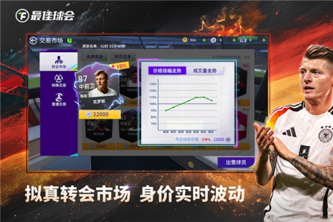 最佳球会小米版