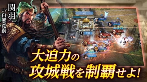 三国志霸道日服最新版