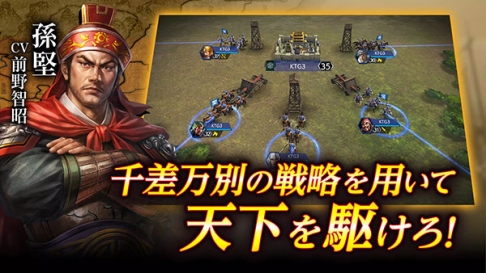 三国志霸道日服最新版