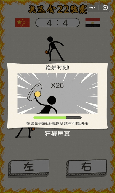 乒乓球王者最新版