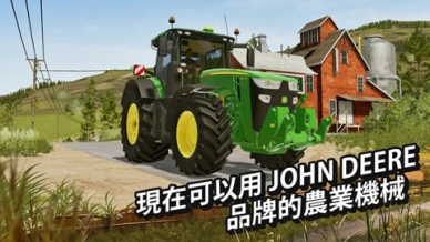 模拟农场20中文版手机版
