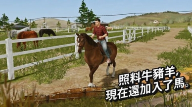 模拟农场20中文版手机版