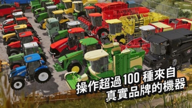 模拟农场20中文版手机版