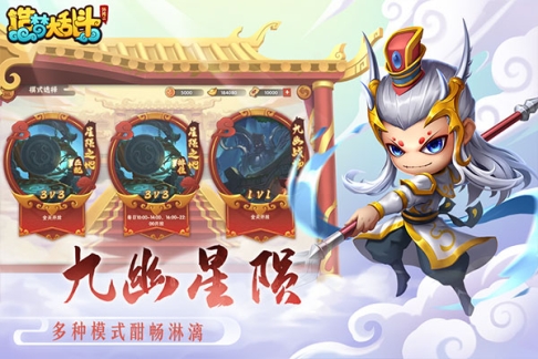 造梦大乱斗官方版