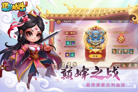 造梦大乱斗官方版
