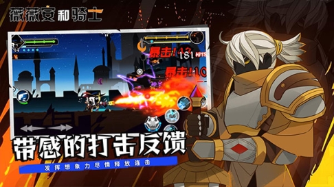 薇薇安和骑士官方版