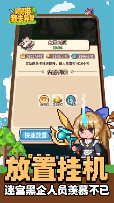 舅舅带我去异界官方版