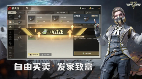 超凡先锋vivo版