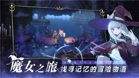 复苏的魔女官方版本