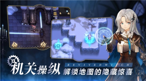 复苏的魔女官方版本