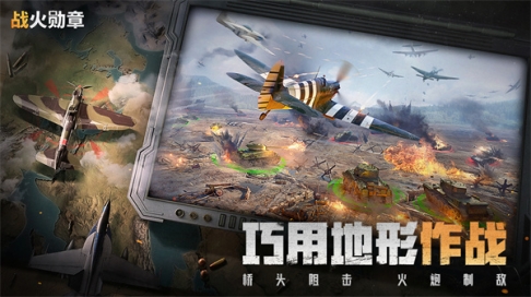 战火勋章官方最新版