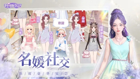 开间服装店官方正版