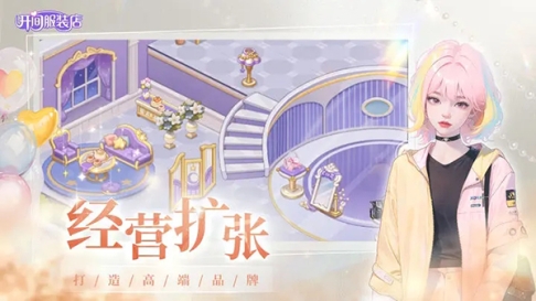开间服装店官方正版
