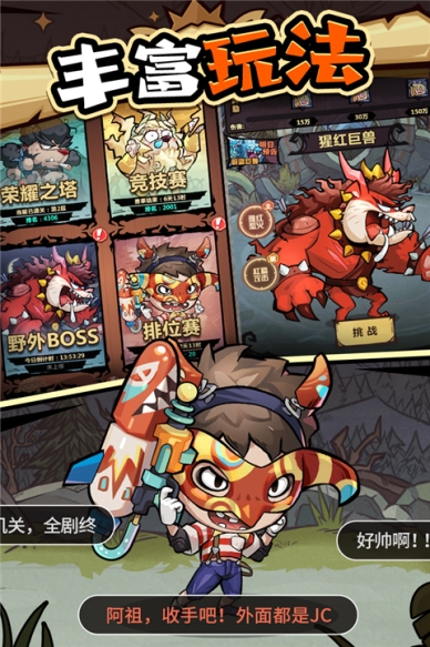 王者猎人九游版