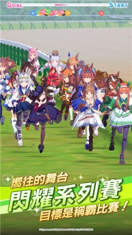 赛马娘官服
