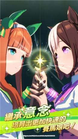 赛马娘官服