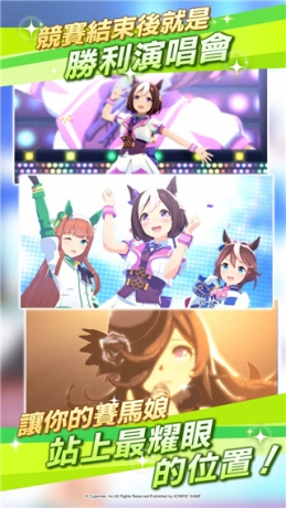 赛马娘官服
