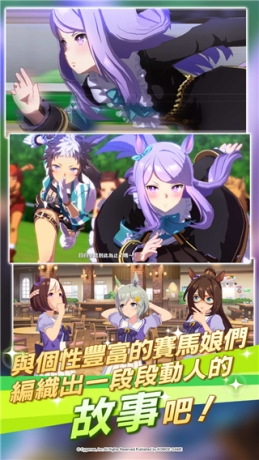 赛马娘官服