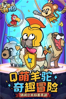 洋葱骑士团免广告纯净版