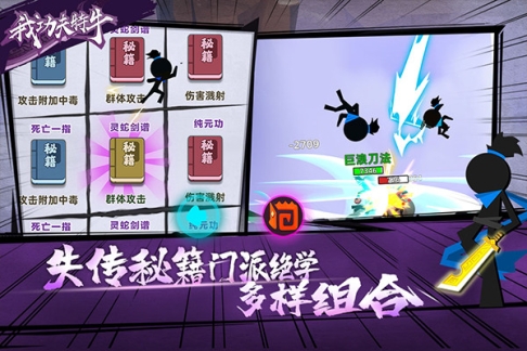 我功夫特牛加强版