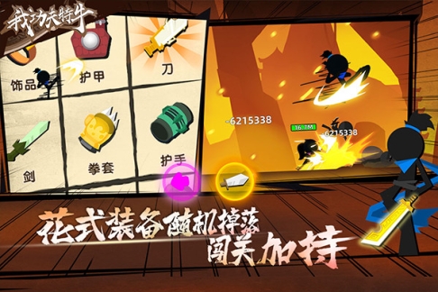 我功夫特牛加强版