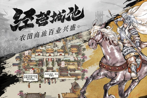 名将之弈折扣版
