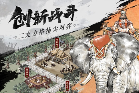 名将之弈折扣版