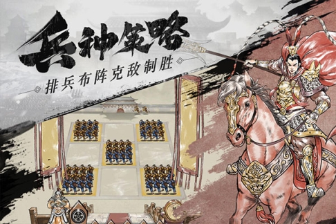 名将之弈折扣版