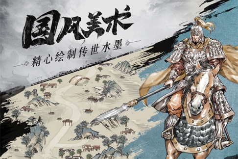 名将之弈折扣版