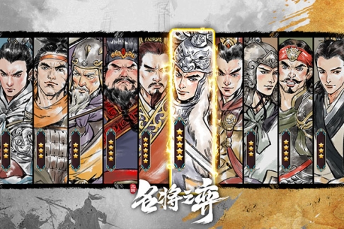 名将之弈折扣版