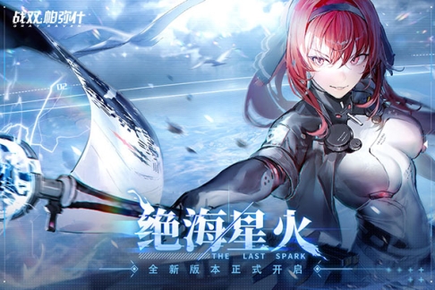 战双帕弥什vivo渠道服