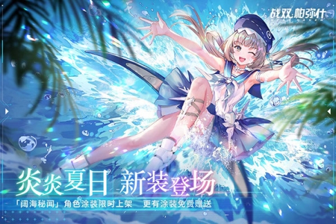战双帕弥什vivo渠道服
