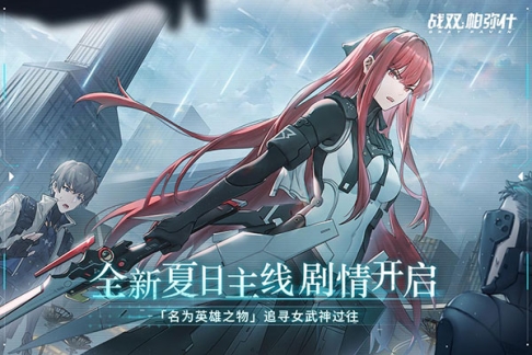 战双帕弥什vivo渠道服
