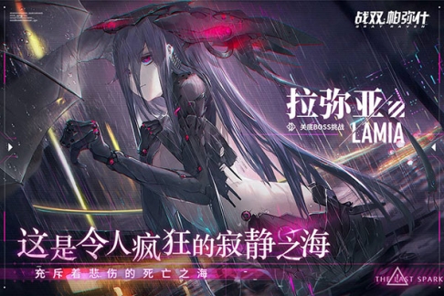战双帕弥什vivo渠道服